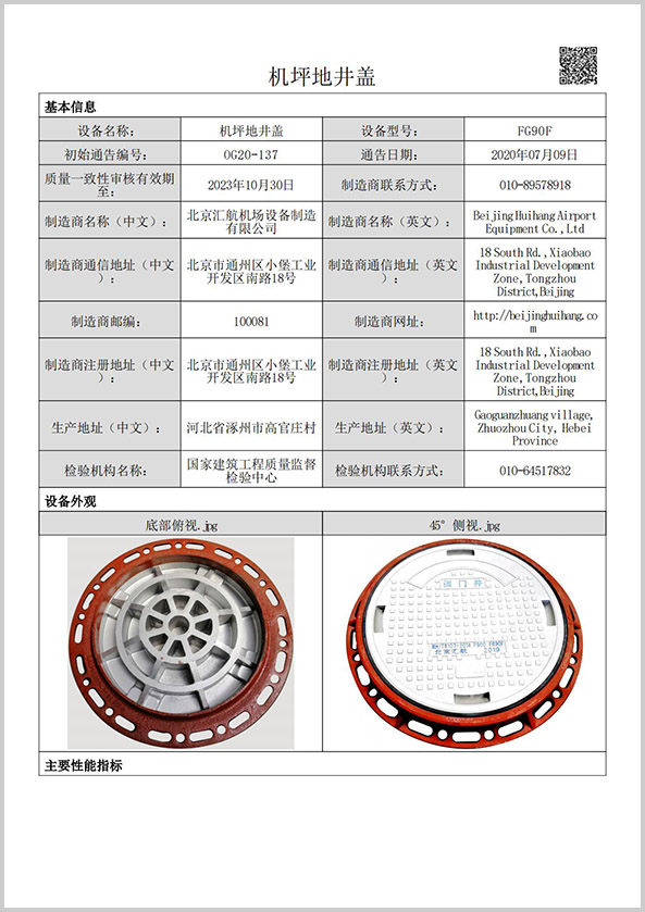 FG90F（?800，F(xiàn)900級(jí)別）