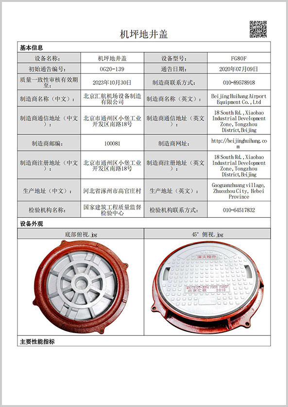 FG80F（?700，F(xiàn)900級(jí)別）